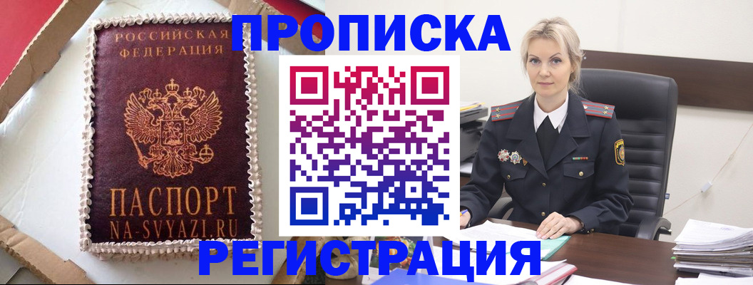 регистрация в Великом Устюге