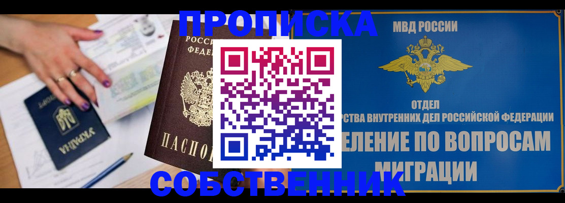 где прописаться в Великом Устюге