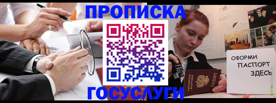 прописка паспорт в Великом Устюге