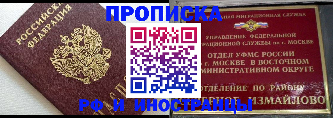 временная регистрация для школы в Великом Устюге