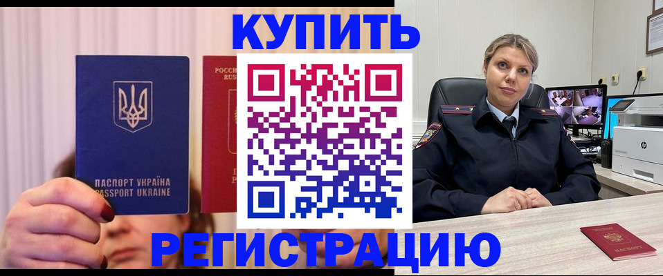 купить прописку в Великом Устюге