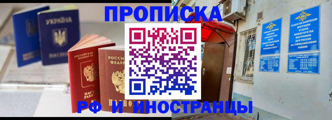 прописка иностранных граждан в Великом Устюге