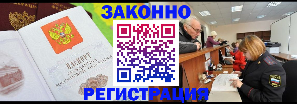 прописка гарантия в Великом Устюге