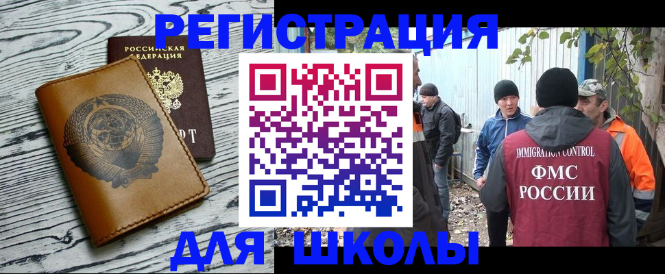 прописка в Великом Устюге